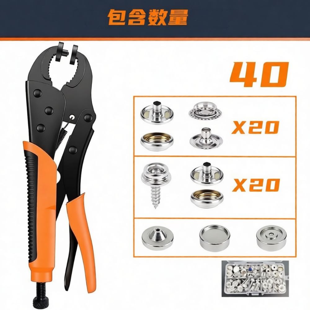 مجموعة أدوات تثبيت الأزرار الم - مراجعة Snap Fastener Set وسعره